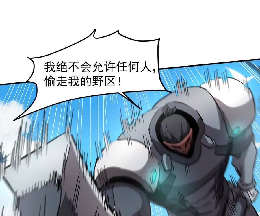 江思先生 163话 高ping战神 第31页