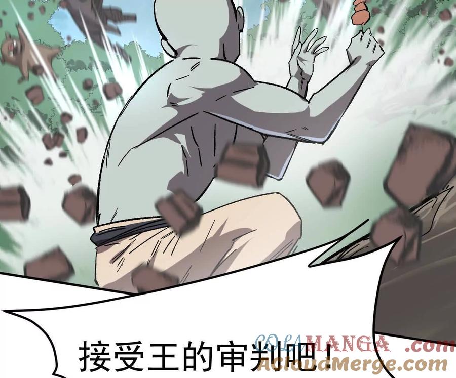 江思先生 163话 高ping战神 第33页