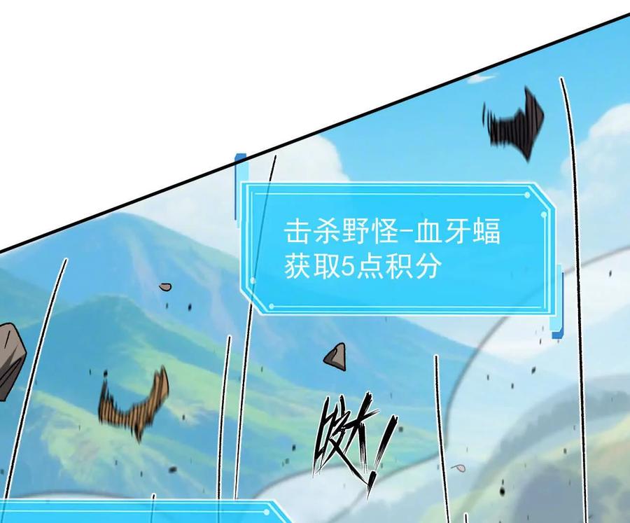 江思先生 163话 高ping战神 第43页