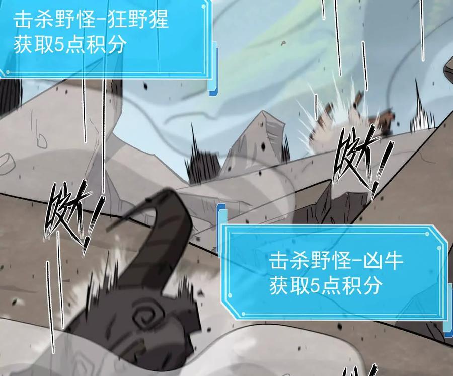 江思先生 163话 高ping战神 第44页