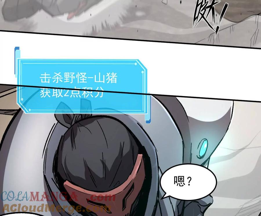 江思先生 163话 高ping战神 第45页