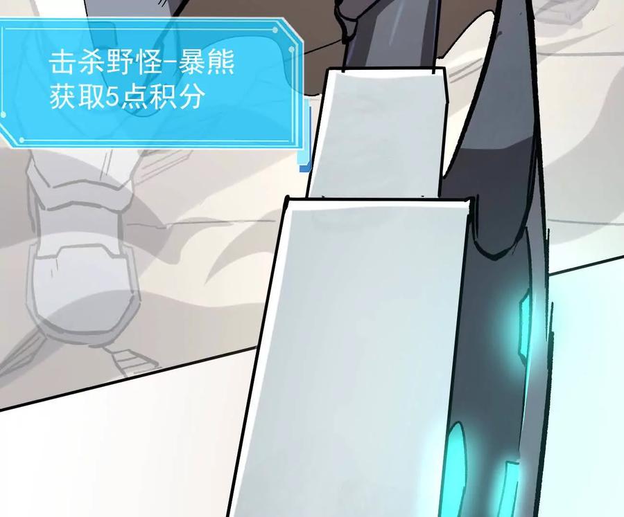 江思先生 163话 高ping战神 第47页