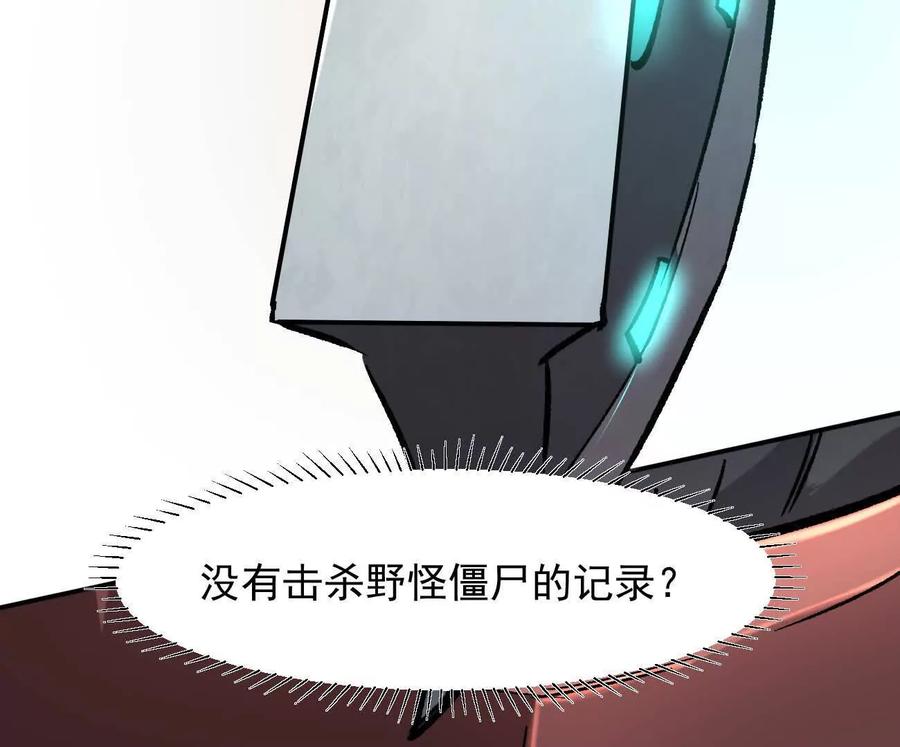 江思先生 163话 高ping战神 第48页