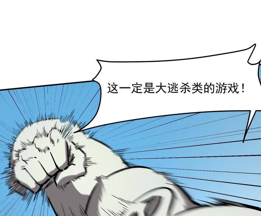 江思先生 163话 高ping战神 第55页