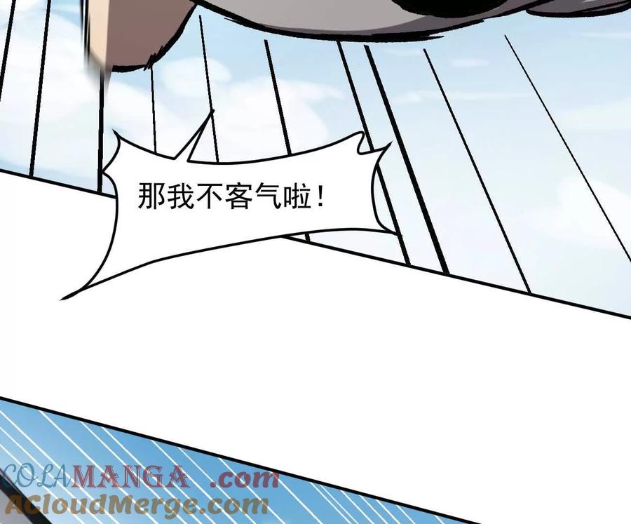 江思先生 163话 高ping战神 第57页