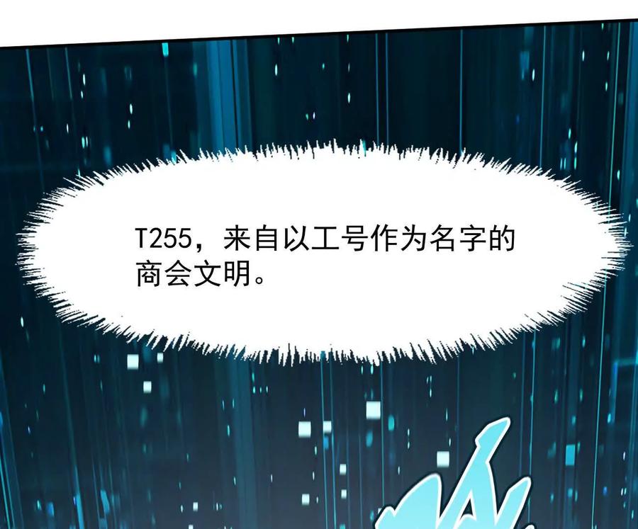 江思先生 163话 高ping战神 第6页