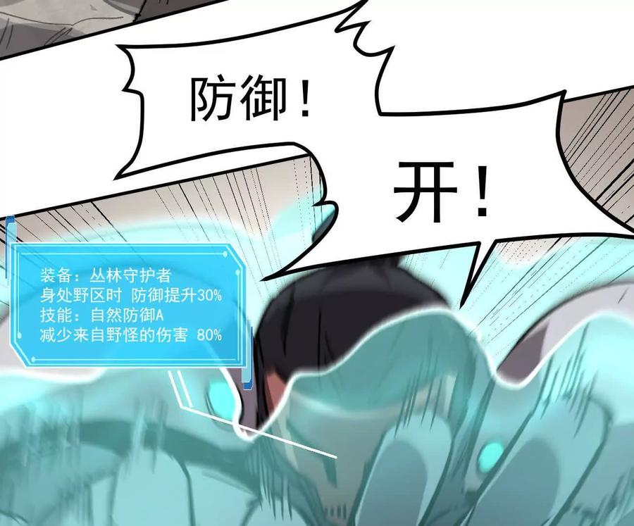 江思先生 163话 高ping战神 第60页