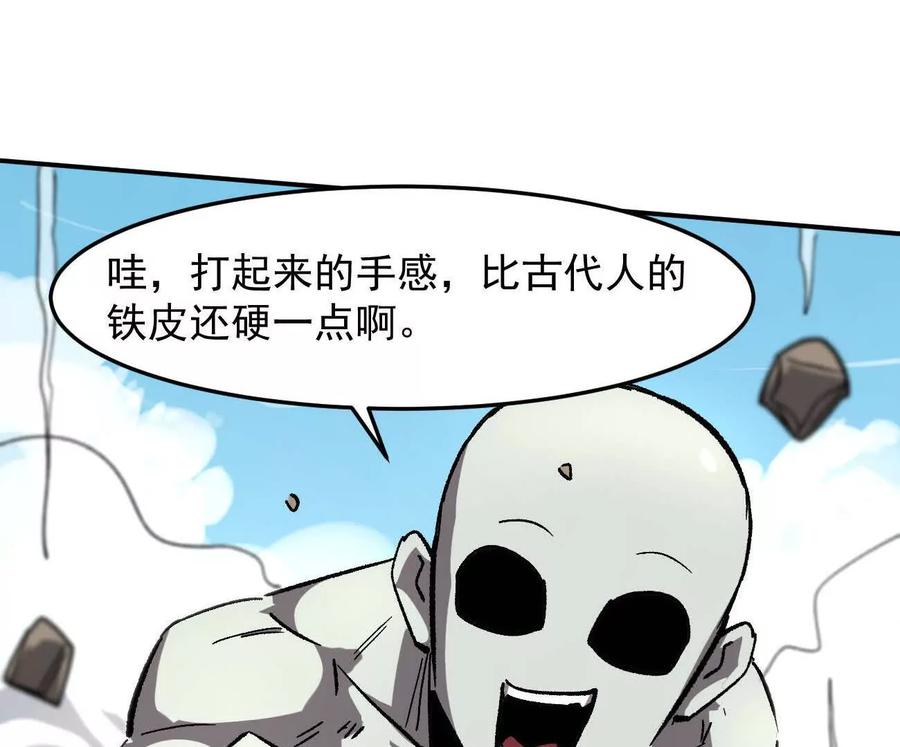 江思先生 163话 高ping战神 第68页