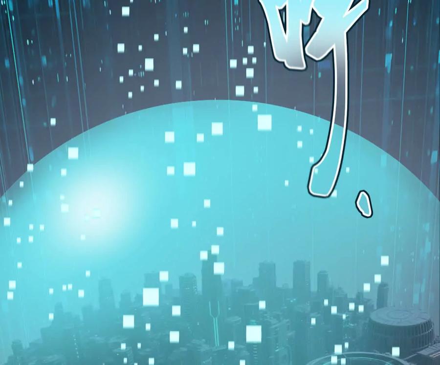 江思先生 163话 高ping战神 第7页