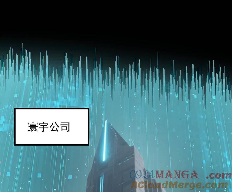 江思先生 163话 高ping战神 第9页