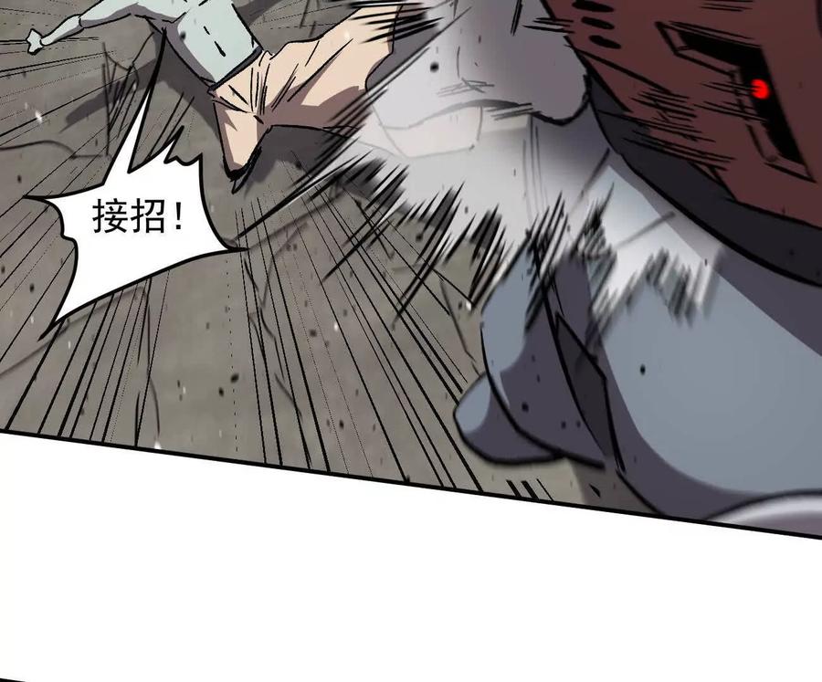 江思先生 163话 高ping战神 第94页