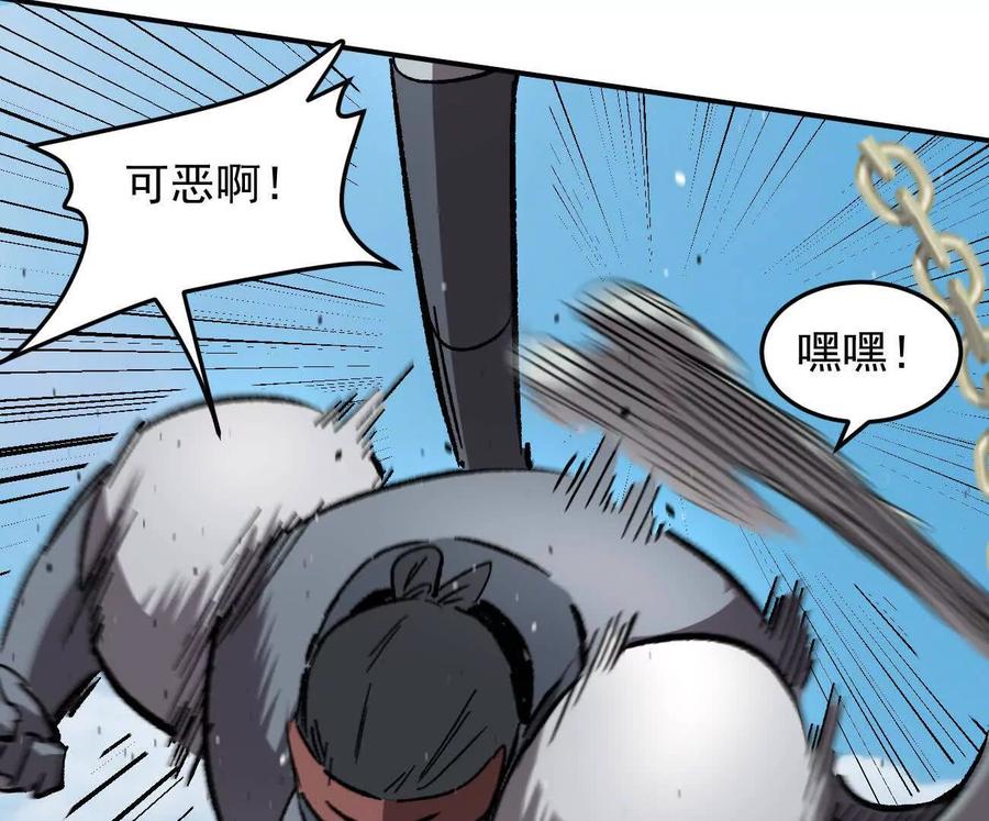 江思先生 163话 高ping战神 第95页