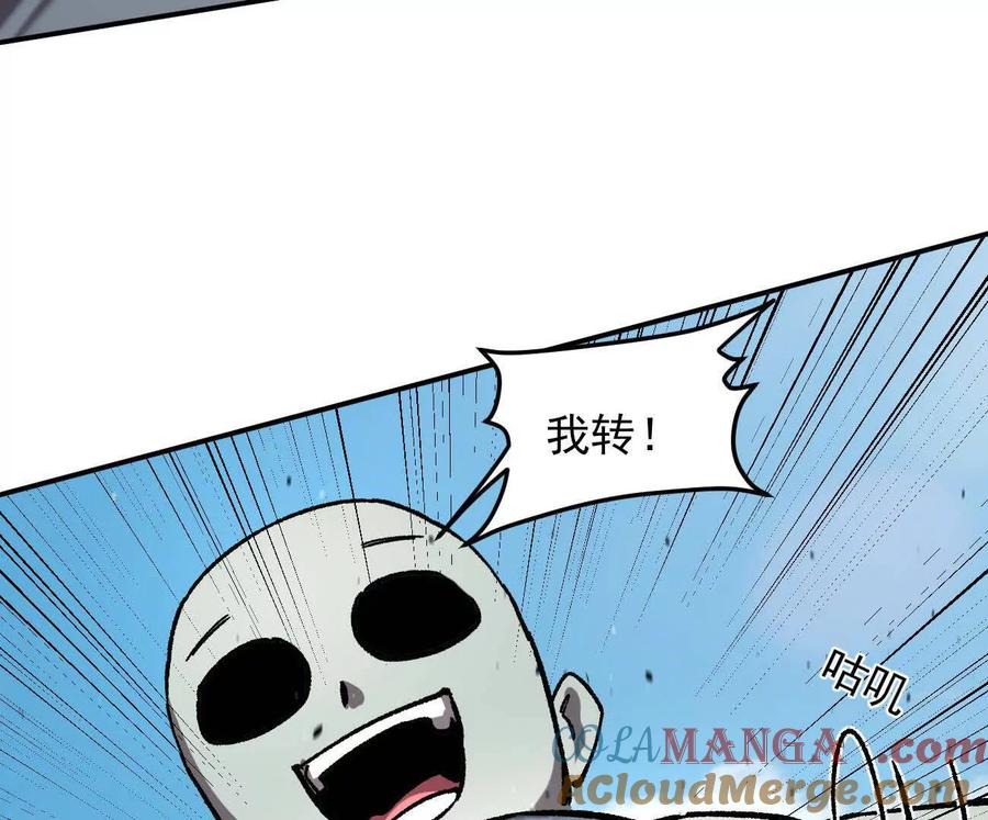 江思先生 163话 高ping战神 第97页