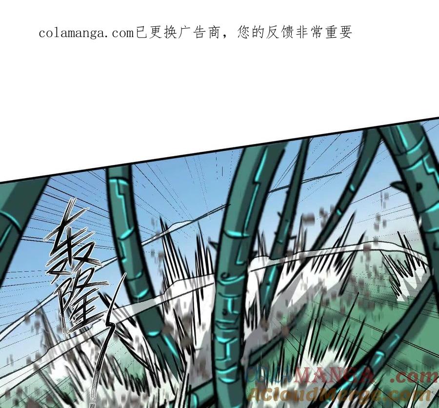 江思先生 164话江思可是策略型玩家！ 第1页
