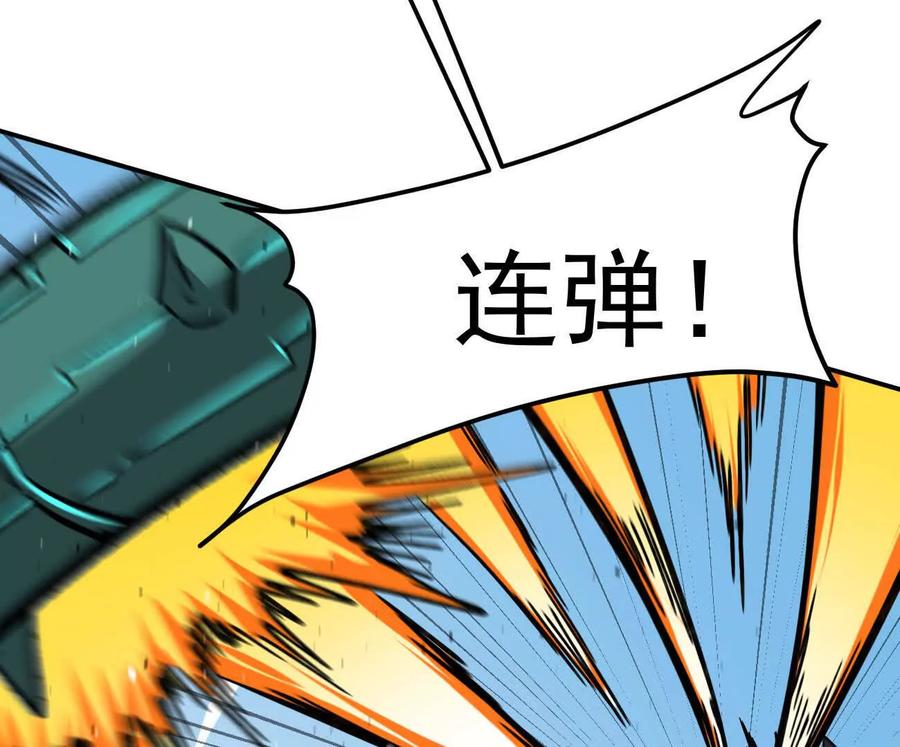 江思先生 164话江思可是策略型玩家！ 第10页