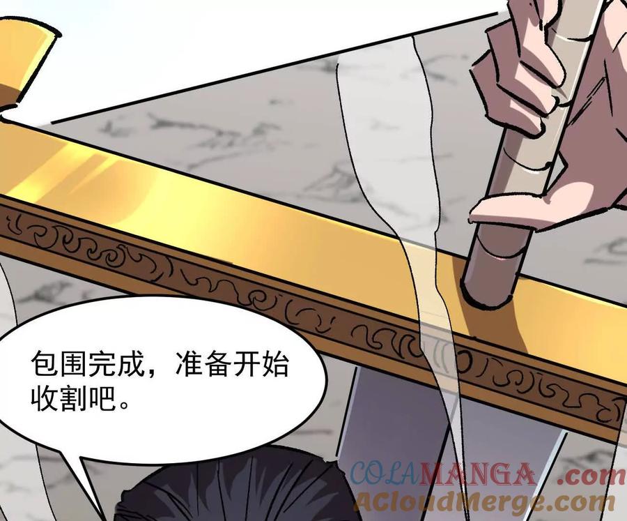 江思先生 164话江思可是策略型玩家！ 第101页