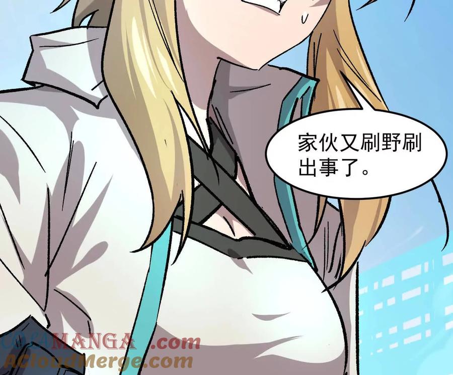 江思先生 164话江思可是策略型玩家！ 第109页
