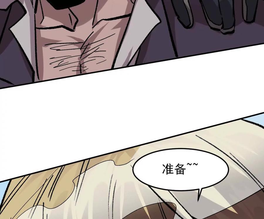 江思先生 164话江思可是策略型玩家！ 第118页