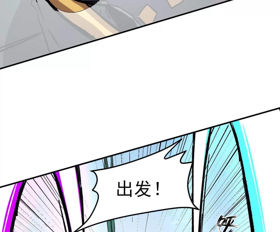 江思先生 164话江思可是策略型玩家！ 第120页