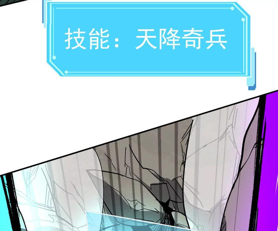 江思先生 164话江思可是策略型玩家！ 第122页