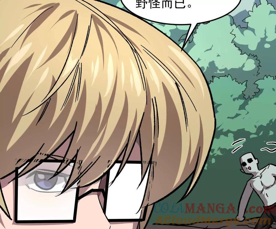 江思先生 164话江思可是策略型玩家！ 第133页