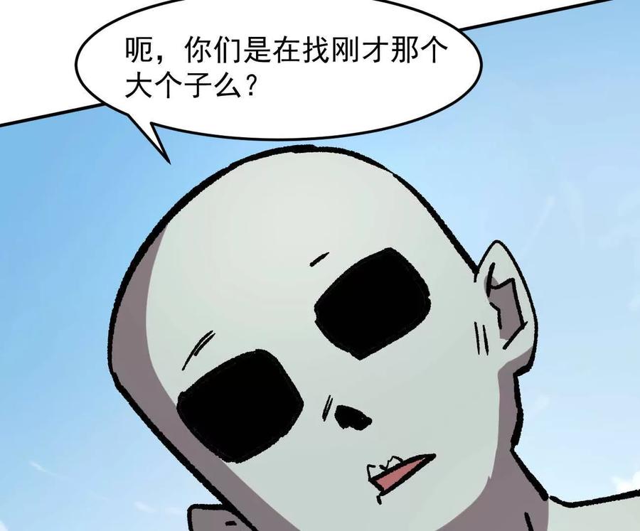 江思先生 164话江思可是策略型玩家！ 第135页