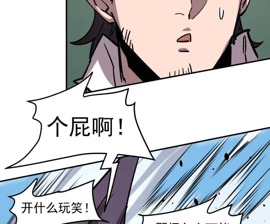 江思先生 164话江思可是策略型玩家！ 第140页