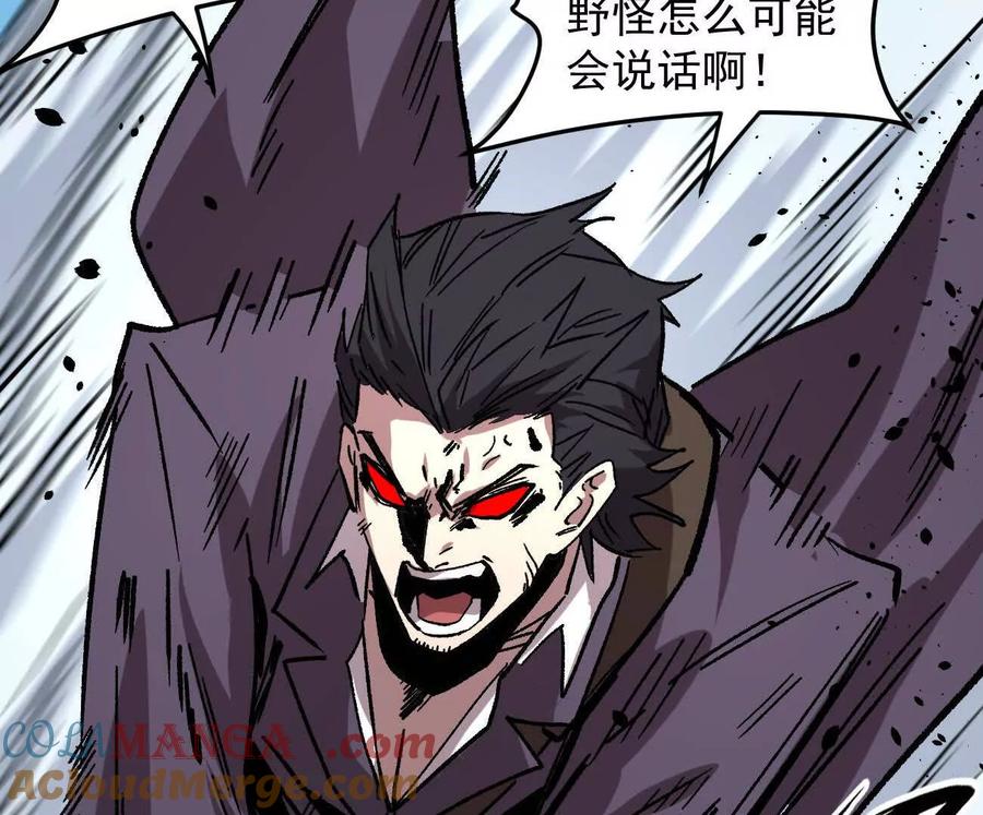 江思先生 164话江思可是策略型玩家！ 第141页