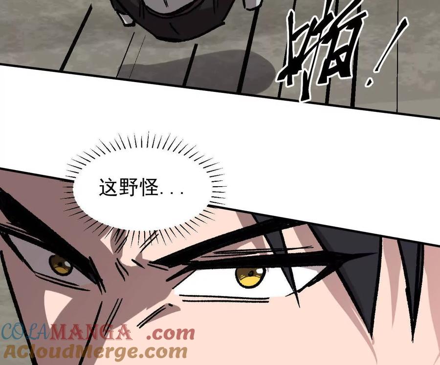 江思先生 164话江思可是策略型玩家！ 第153页