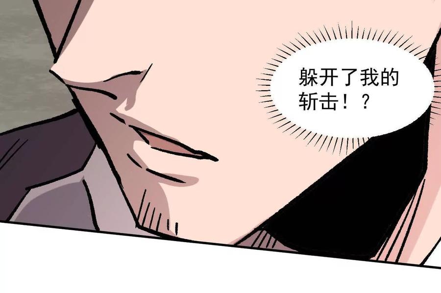 江思先生 164话江思可是策略型玩家！ 第154页