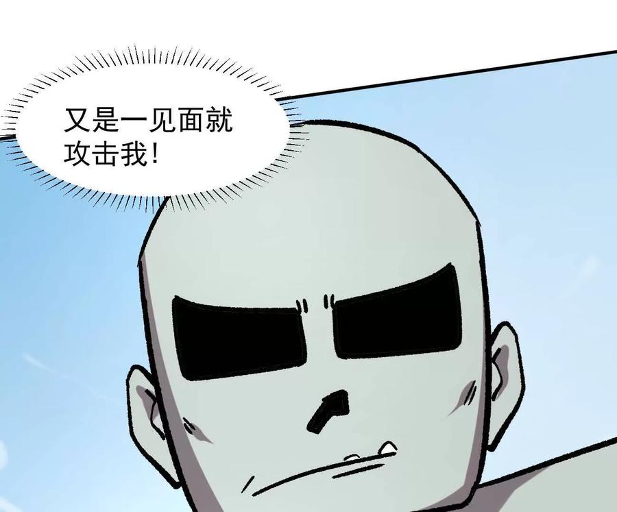 江思先生 164话江思可是策略型玩家！ 第155页