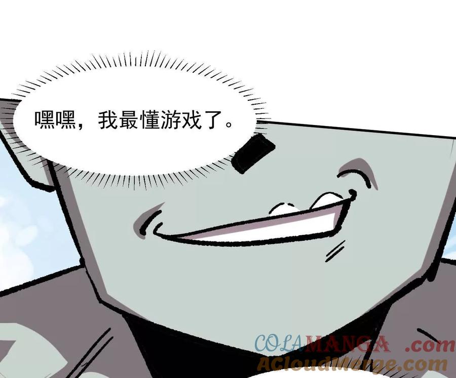 江思先生 164话江思可是策略型玩家！ 第157页
