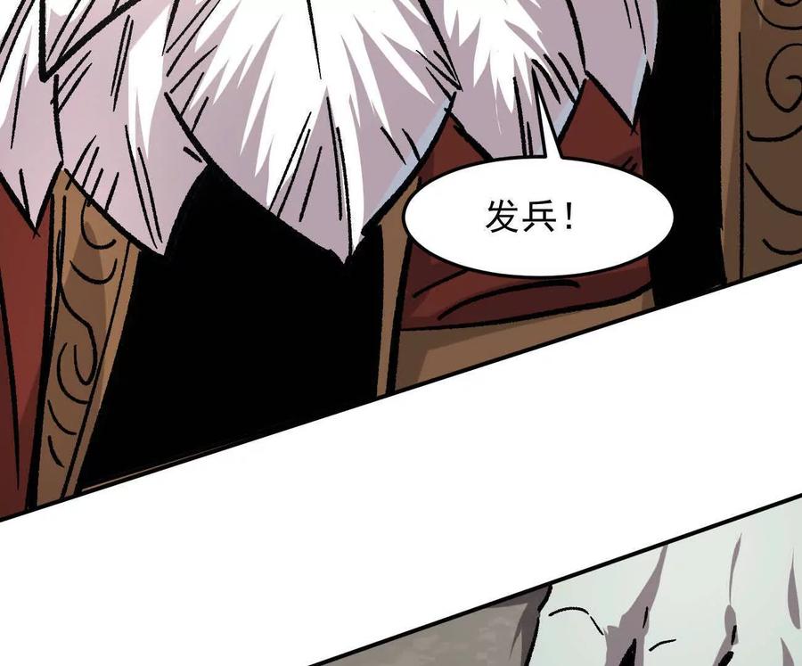 江思先生 164话江思可是策略型玩家！ 第167页