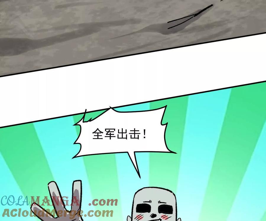 江思先生 164话江思可是策略型玩家！ 第169页