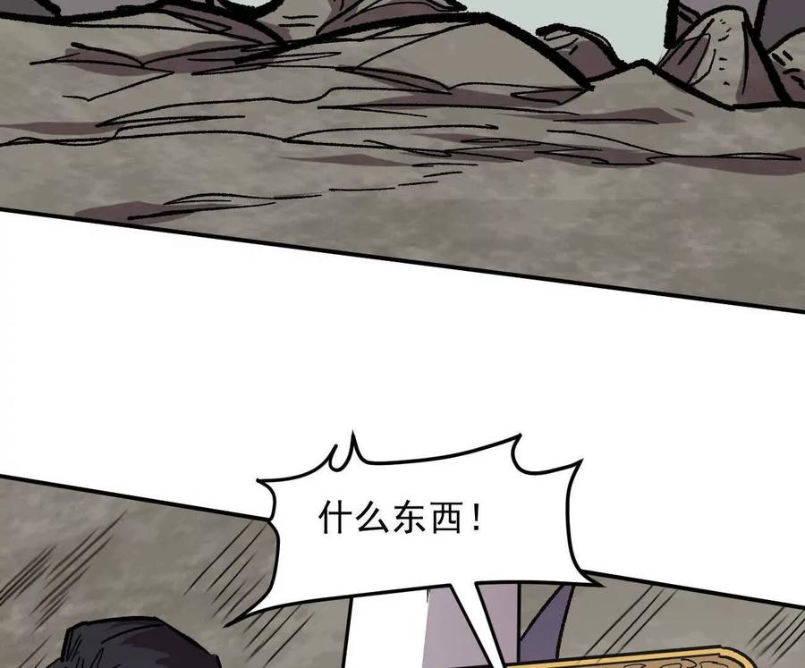 江思先生 164话江思可是策略型玩家！ 第172页