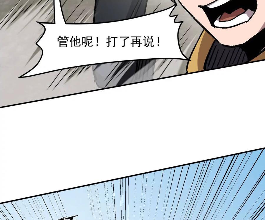 江思先生 164话江思可是策略型玩家！ 第174页