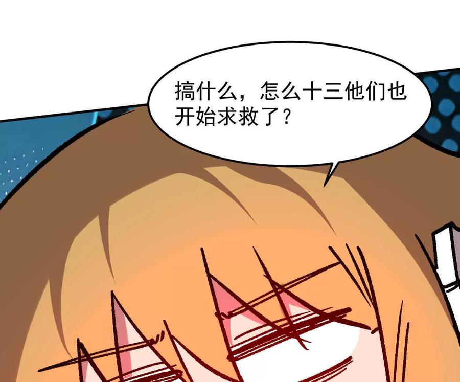江思先生 164话江思可是策略型玩家！ 第180页
