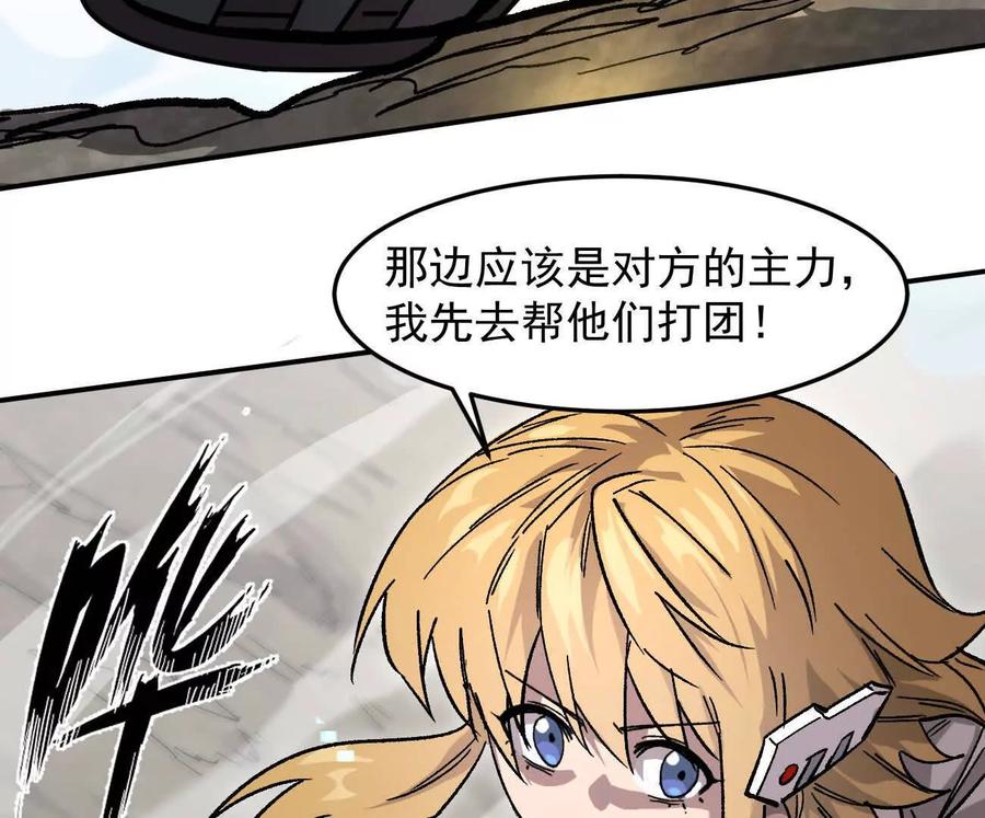 江思先生 164话江思可是策略型玩家！ 第184页
