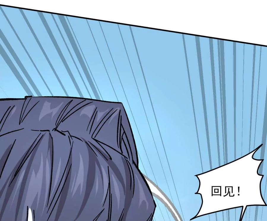 江思先生 164话江思可是策略型玩家！ 第187页