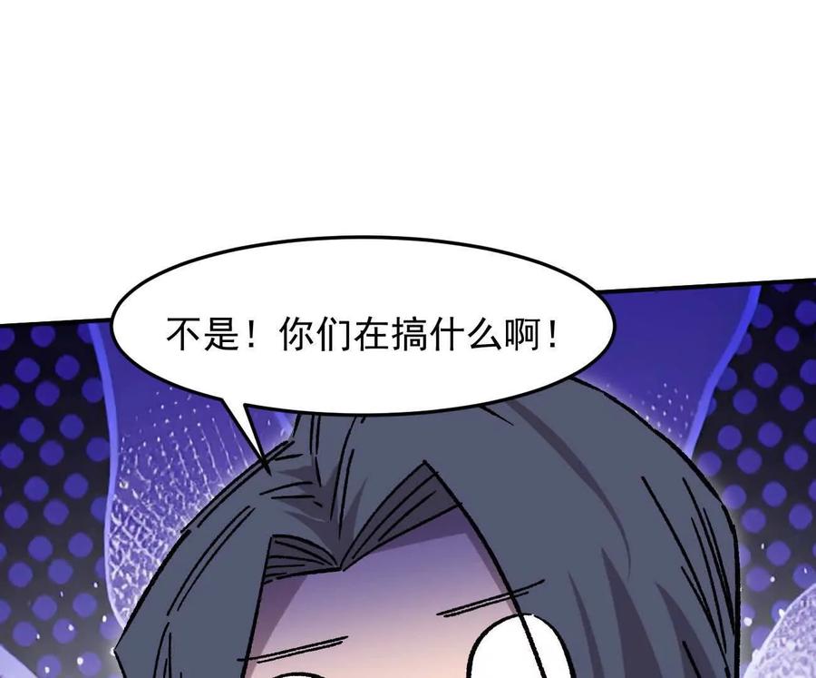 江思先生 164话江思可是策略型玩家！ 第190页