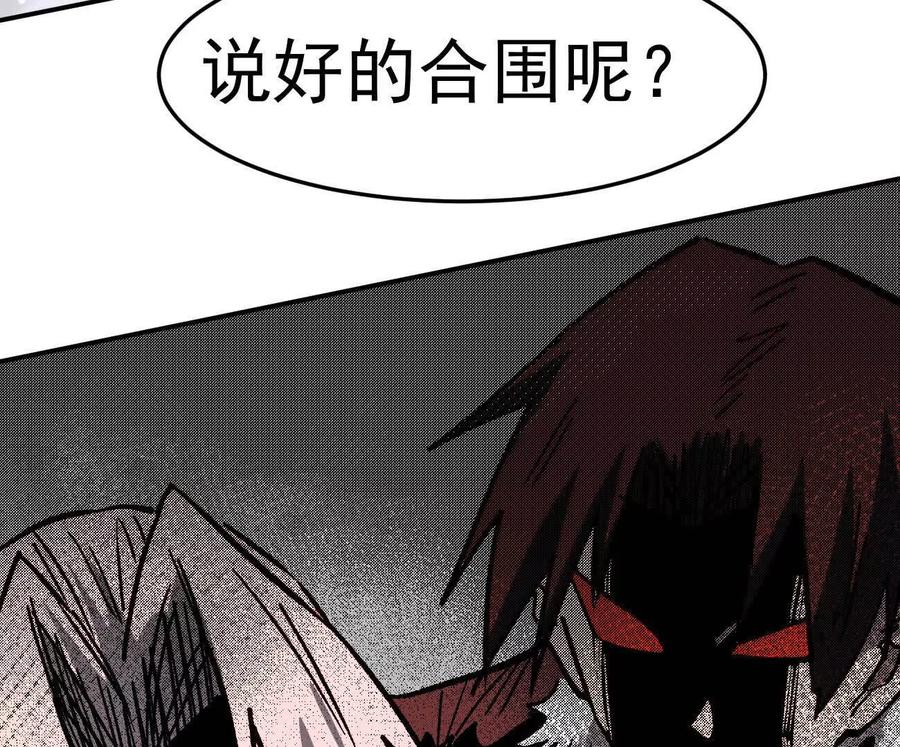 江思先生 164话江思可是策略型玩家！ 第192页