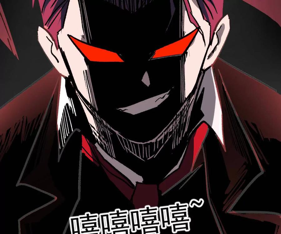 江思先生 164话江思可是策略型玩家！ 第194页
