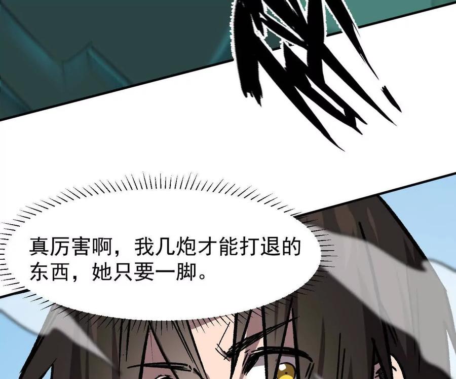 江思先生 164话江思可是策略型玩家！ 第22页