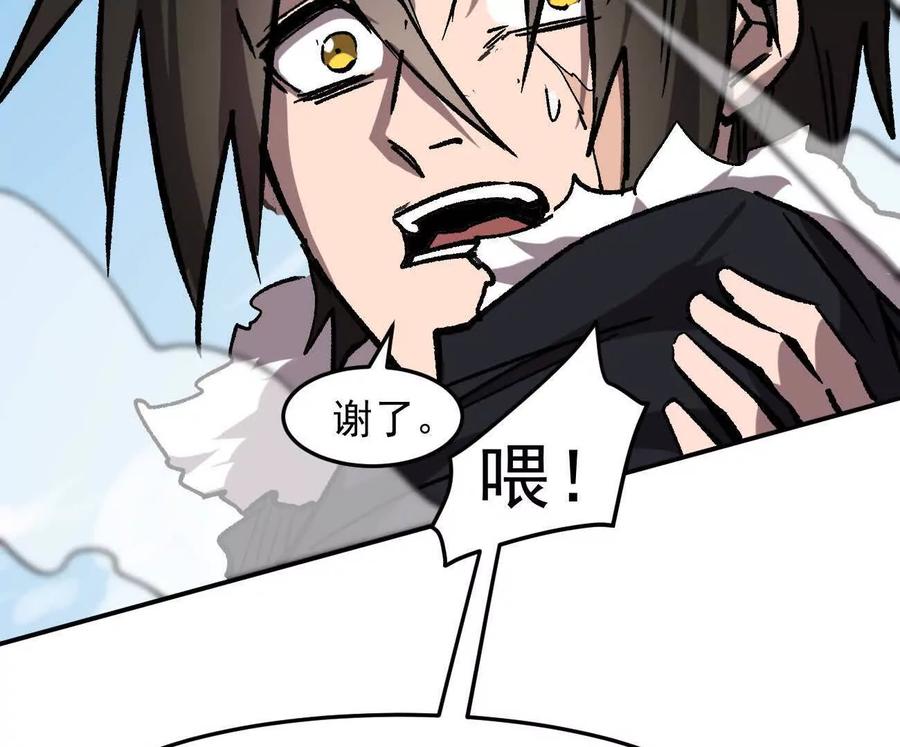 江思先生 164话江思可是策略型玩家！ 第23页