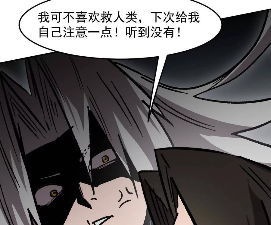 江思先生 164话江思可是策略型玩家！ 第24页