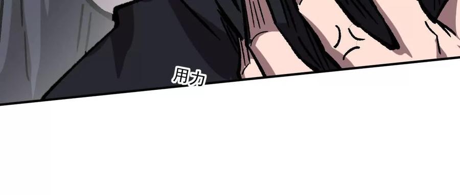 江思先生 164话江思可是策略型玩家！ 第26页