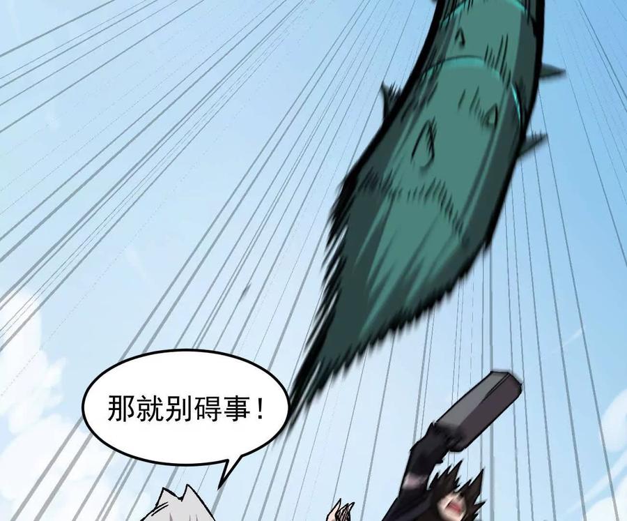 江思先生 164话江思可是策略型玩家！ 第28页