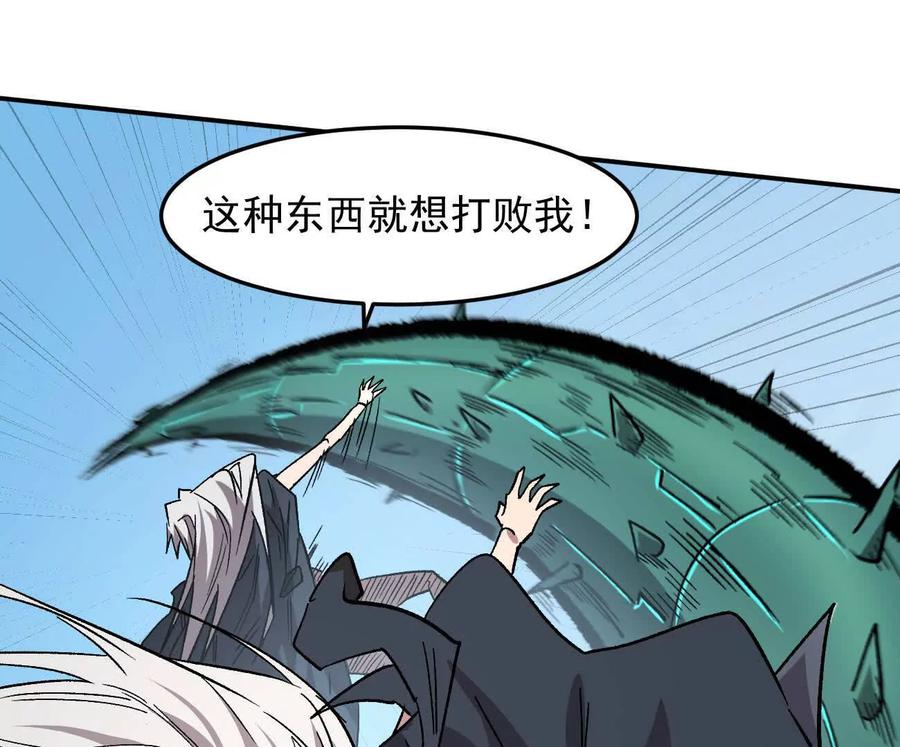 江思先生 164话江思可是策略型玩家！ 第30页