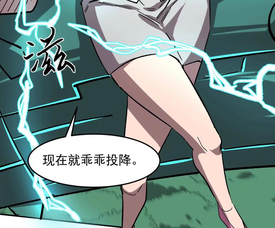 江思先生 164话江思可是策略型玩家！ 第52页