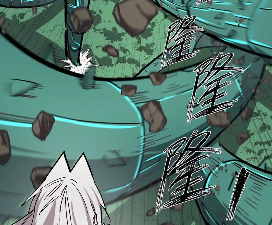 江思先生 164话江思可是策略型玩家！ 第56页